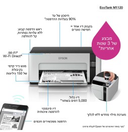 EPSON EcoTank ET-M1120 Imprimante Jet d'encre Mono A4